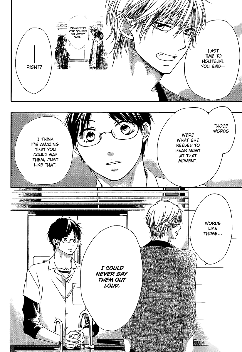 Kono Oto Tomare!, Chapter 13 image 25